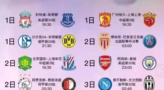 过头球破门